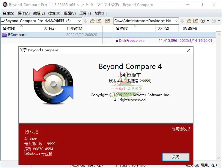 Beyond Compare v5.1.7.31736