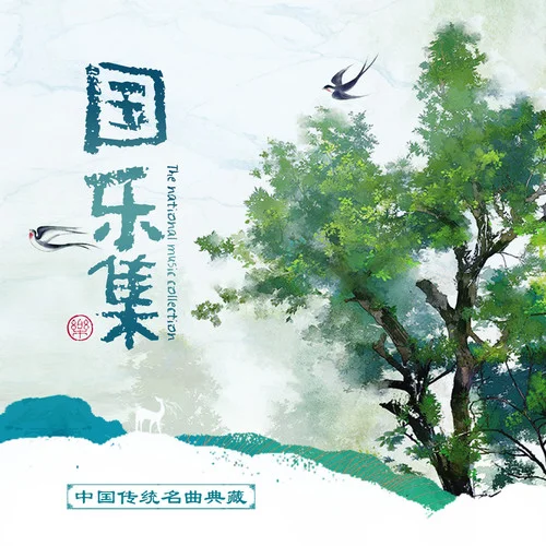 茉莉花(鋼琴版)-華語群星