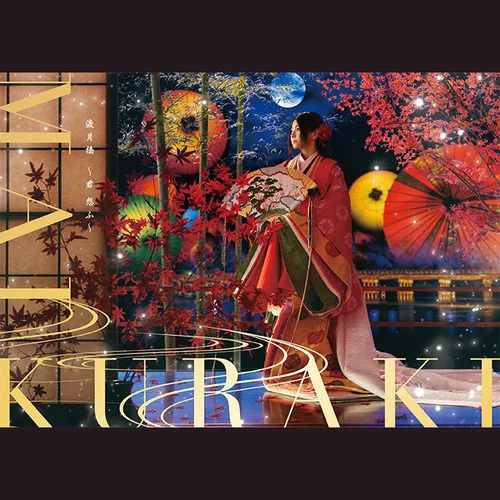 渡月橋 ~君 想ふ~-倉木麻衣