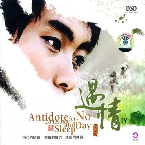 分手在那个秋天-雨宗林