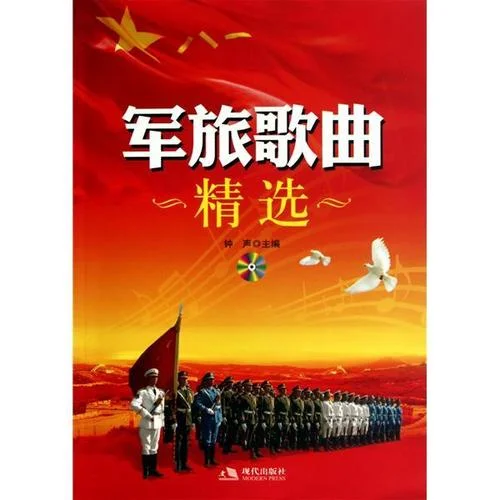 女兵的小秘密-軍旅歌曲