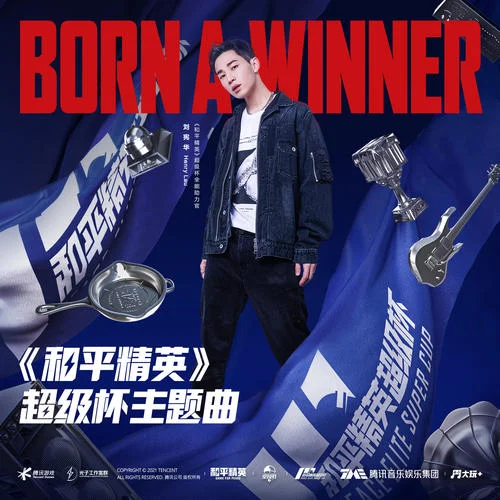 Born A Winner-HENRY劉憲華&和平精英
