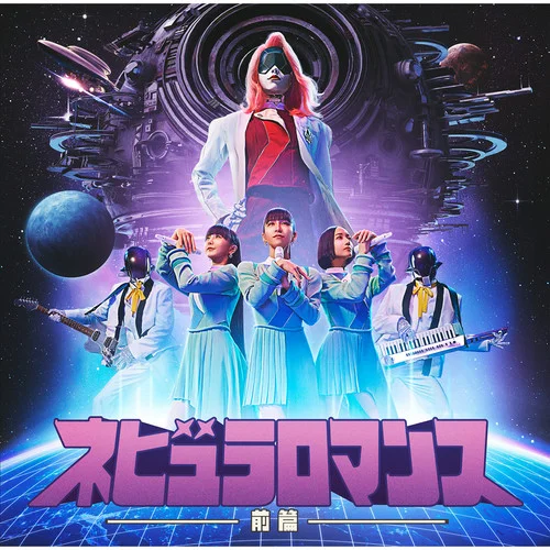 Cosmic Treat-Perfume