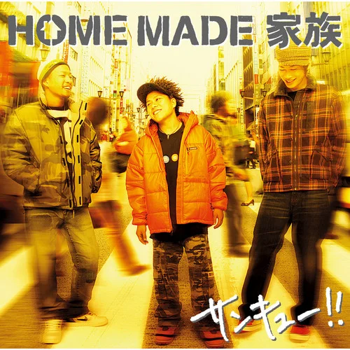サンキュー！！-HOME MADE 家族