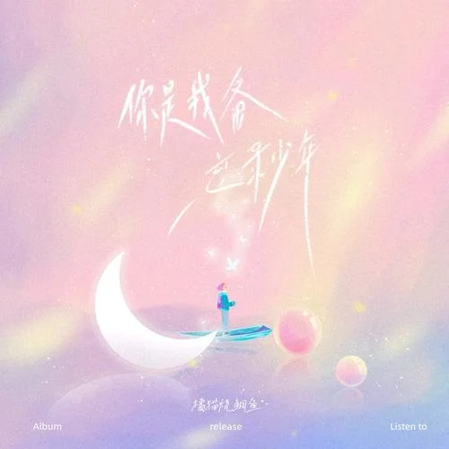 你是我的備忘錄少年-橘貓燒鯛魚(yú)