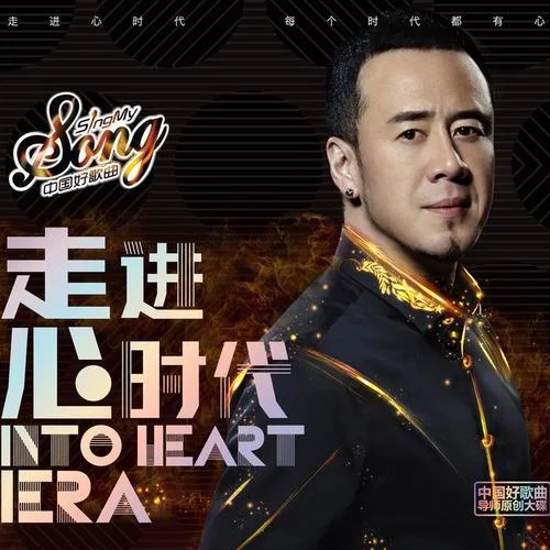 要死就一定要死在你手里(年度盛典版)-莫西子詩