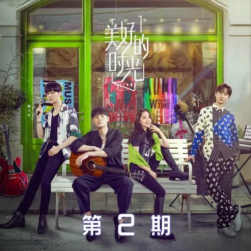 麻雀(Live)-李榮浩