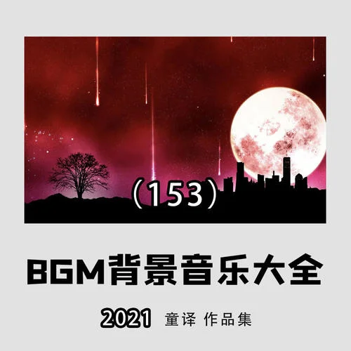 Astronauts(開車必備車載輕音樂(lè))-童譯