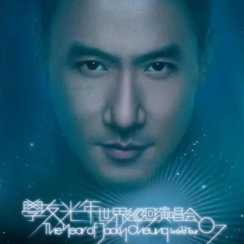 搖瑤(Live)-張學(xué)友