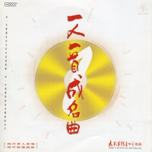 父老乡亲-彭丽媛