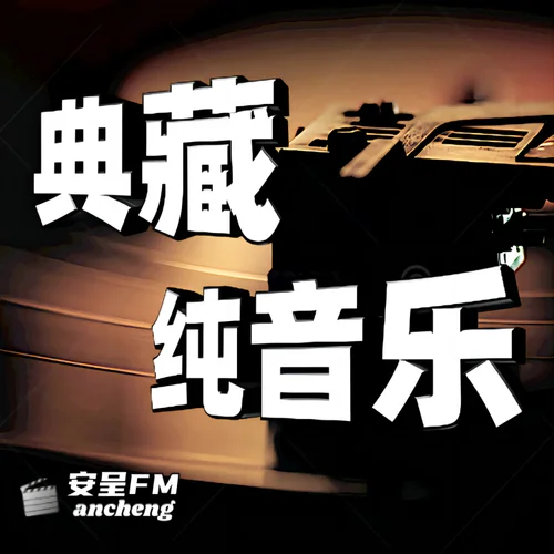 My Sunset (我的日落)(Original Mix) – Feint-云上絲路-芙蓉萱