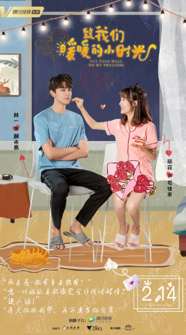 [夸克網(wǎng)盤][國劇]《致我們暖暖的小時(shí)光》（2019）劇情?/?愛情?　豆瓣評分7.7