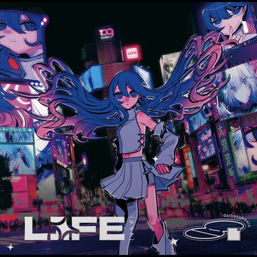 あいのうた-大漠波新