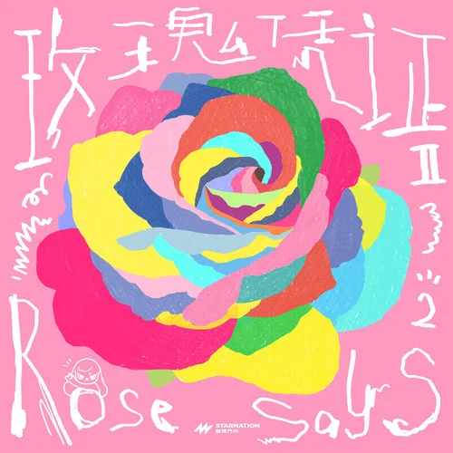 夢游-Fine樂團(tuán)