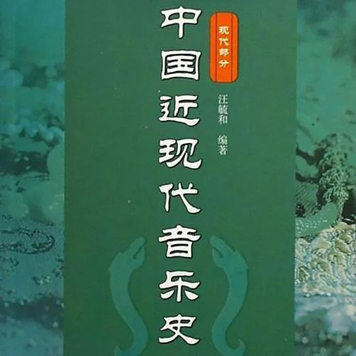 國(guó)民革命歌-群星