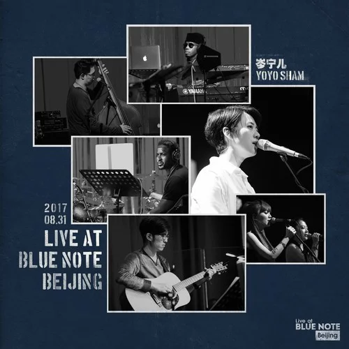 追光者(Live at Blue Note Beijing 2017)-岑寧兒
