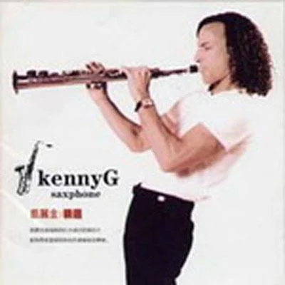 此情可待-Kenny G
