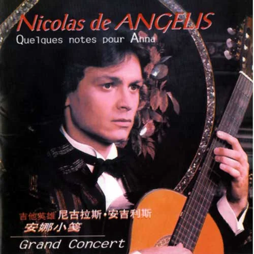 莫扎特：小夜曲-Nicolas de Angelis