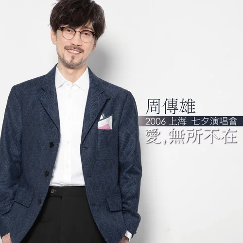 末班車(Live)-周傳雄