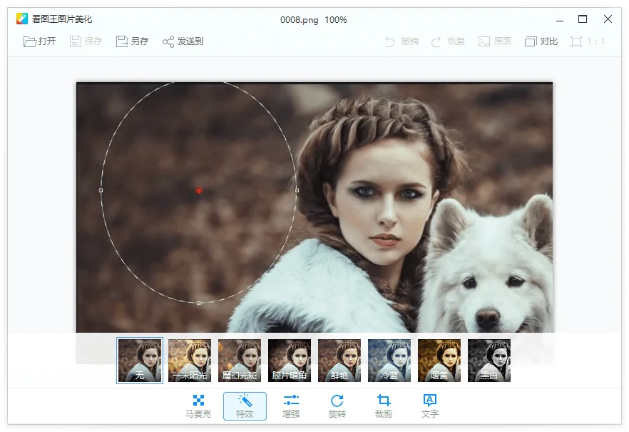 2345看圖王v13.4.0.12514 純凈版