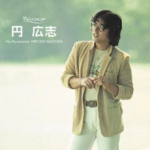 風(fēng)のアルペジオ-円?guī)谥? src=