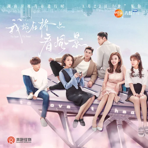 風(fēng)景-丟火車樂隊(duì)