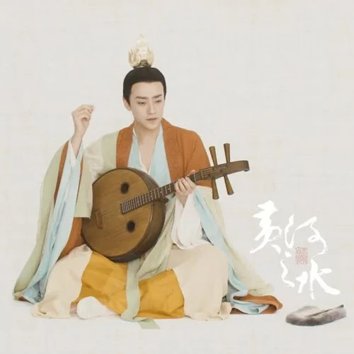 須盡歡-自得琴社