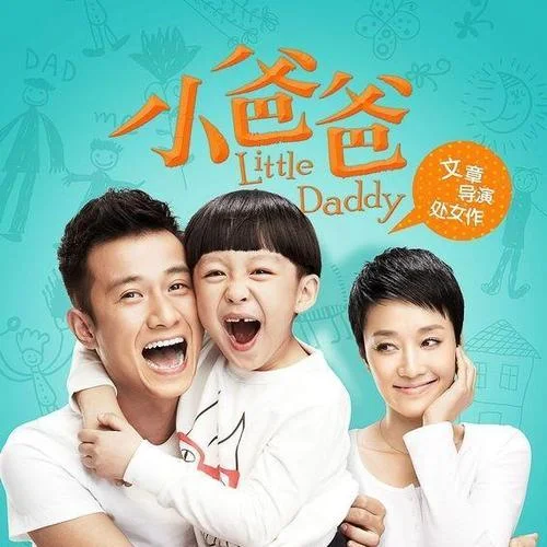 做自己的英雄-樊凡