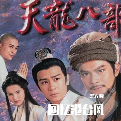 《尋秦記》片頭曲 天命最高-戀左瞳