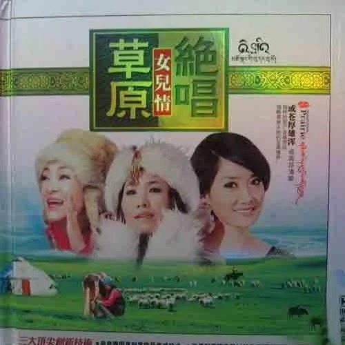 可愛的鄂托克-莫爾根