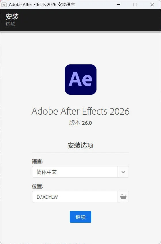 Adobe After Effects 2026 v26.0.0高級(jí)版