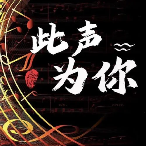 《愛的故事上集》-孫耀威-曉蕓聲聲