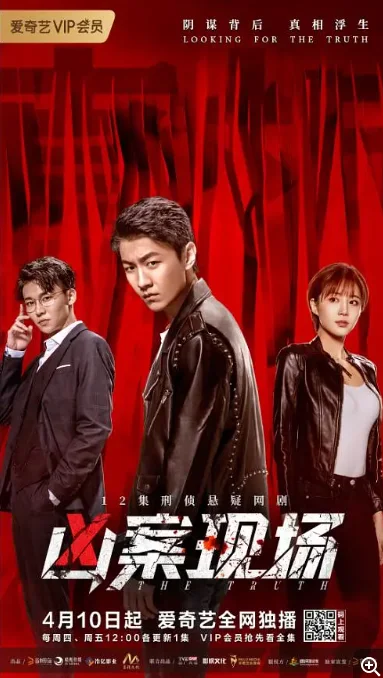 [夸克网盘][国剧]  《凶案现场》（2020）爱情 　豆瓣评分5.9