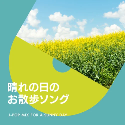 Beautiful World(2024 Mix)-宇多田ヒカル