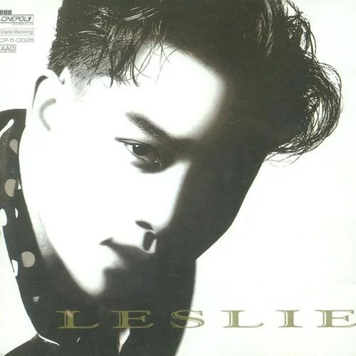 由零開始-張國榮