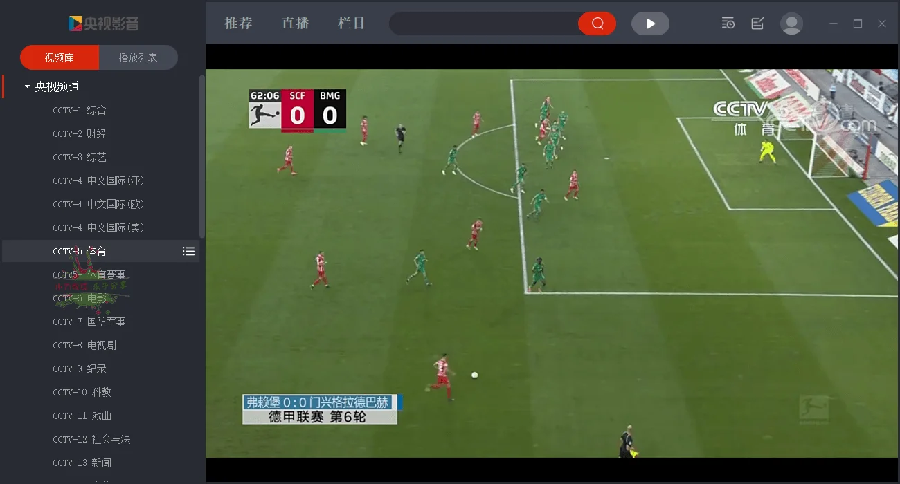 CCTV央视影音v6.0.3.6绿色版