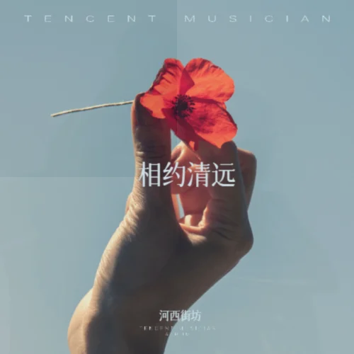 相約清遠(yuǎn)-河西街坊