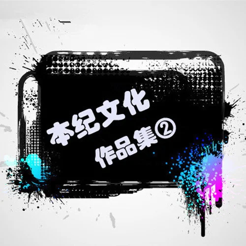 不該執(zhí)著-曹智