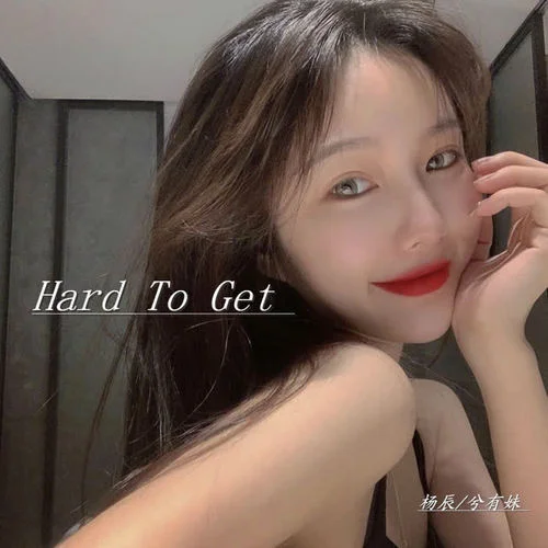 讓我留在你身邊-楊辰&兮有妹