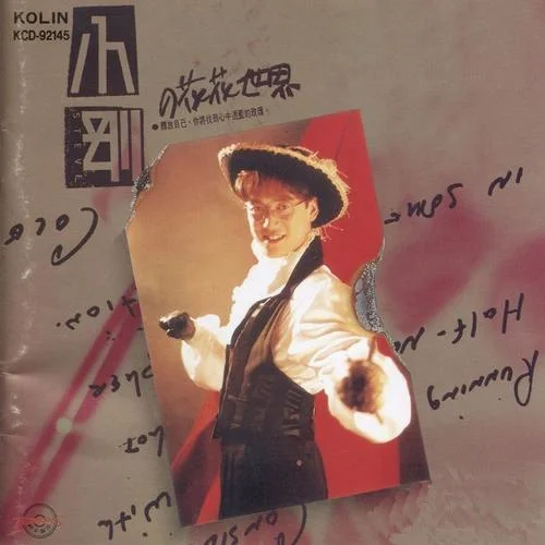 哈薩雅琪-周傳雄