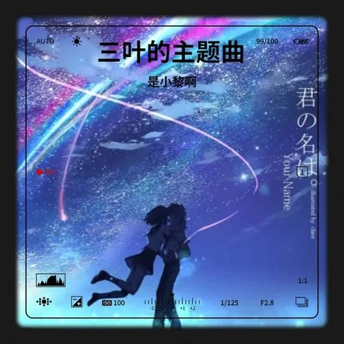 デート2 (cover: RADWIMPS)-星晴