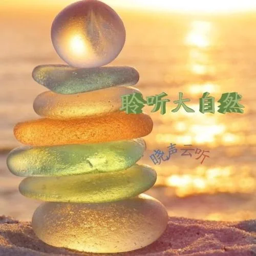 打雷声-晓声云听