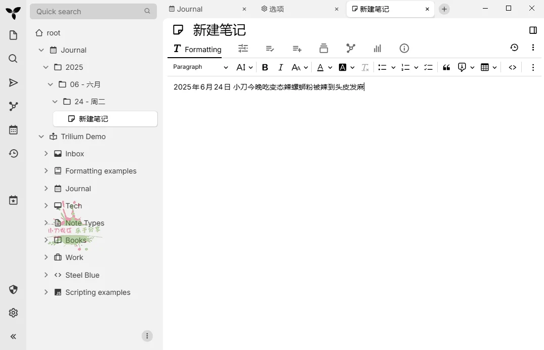 Trilium开源笔记v0.101.1绿色版
