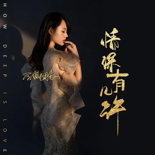 情深有幾許-薔薇團(tuán)長(zhǎng)