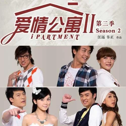 愛如陽光-愛情公寓