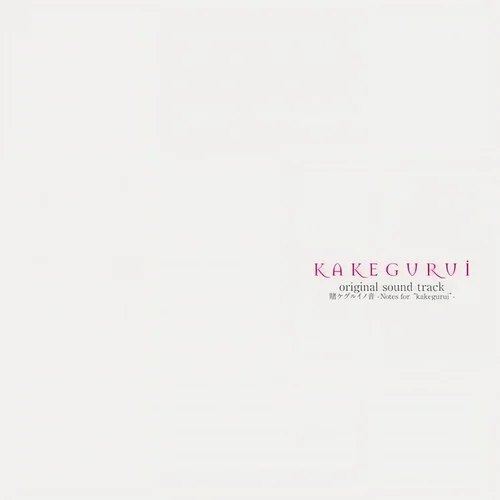 愉悅ノワルツ-TECHNOBOYS PULCRAFT GREEN-FUND