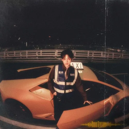 愛情獵人-朱星杰