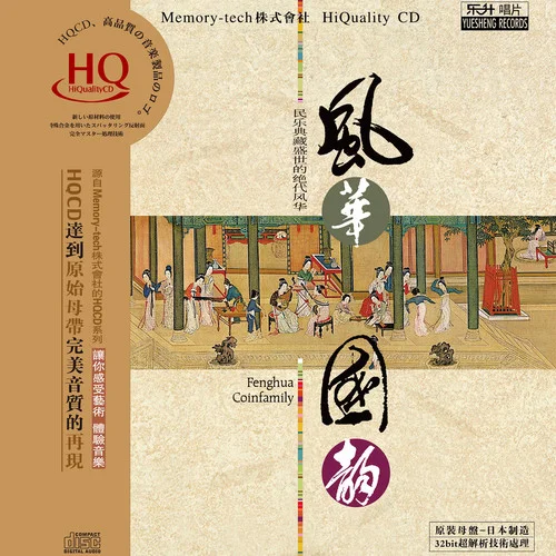 春江花月夜-純音樂