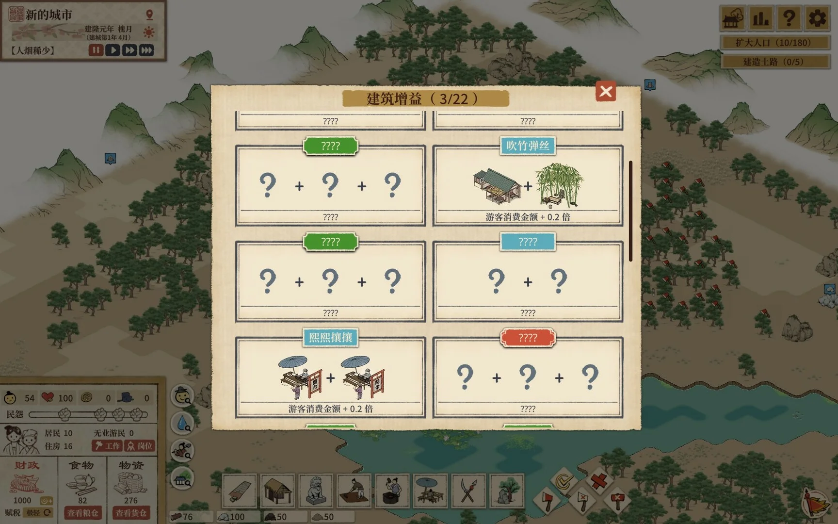 《满庭芳：宋上繁华》中文版