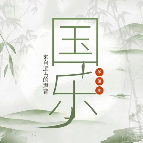 不染 (古琴版)-春光燦爛豬老太